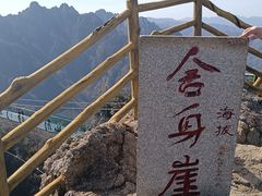 -老君山风景名胜区