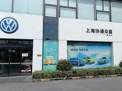 -协通上汽大众(青浦店)