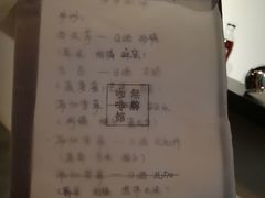 -无牌咖啡&酒馆