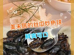 -美未居·老字号·地道顺德菜·桑拿鸡·鱼生(容桂店)