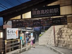 -灌篮高手动画打卡地