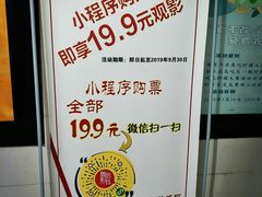 -山文星辉影城(青岛和谐广场店)