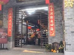 -猪肉婆私房菜(容桂总店)