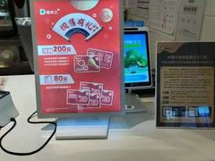 -德克士(绿地店)