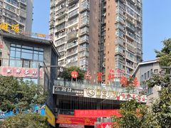 -邱金小炒·30 年盐帮江湖菜(自贡店)