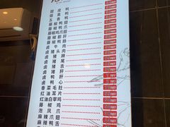 -王浩儿纪六孃甜皮鸭(东大街店)
