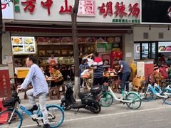 -方中山胡辣汤(成都首店)