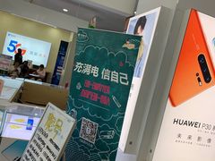-中国电信(南施街营业厅)