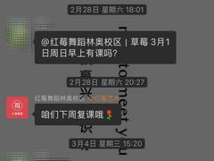 -予荷舞蹈(盛景校区)