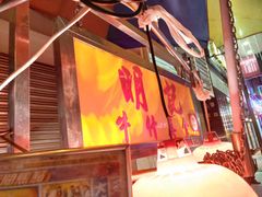 -明记牛杂(新马路分店)