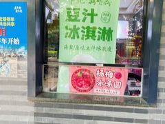 -年记·兴顺斋 牛街清真熟食小吃店