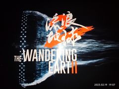 -保利国际影城(北京缤纷城店)