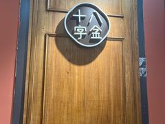 -十八字金银饰·拼豆·开蚌手工体验团建(君太百货店)