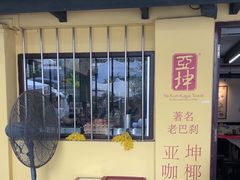 -亚坤(远东广场店)