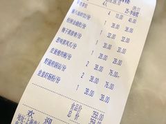 账单-誉八仙茶室酒楼(新天地店)