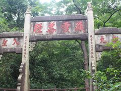 -飞霞风景名胜区