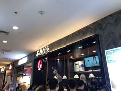 -茶颜悦色(雨花亭凯德二楼店)