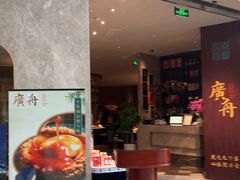 -广舟(千禧店)