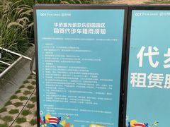 -光明小镇欢乐田园
