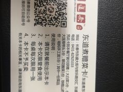 -东道煮牛肉火锅(东盛大街店)