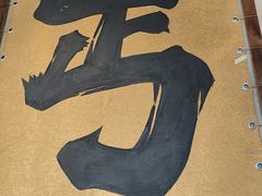 -北丐先生·野馄饨烧烤(泰达E街区店)