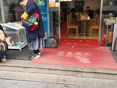 门面-朱洪元苏式面馆(绿宝广场店)