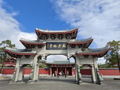 -莆田南少林寺