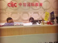 -上海澳盛教育信息咨询有限公司(中信泰富广场店)