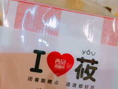 -西贝(武汉群星城店)