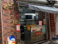 -粽氏清源(昌兴街店)