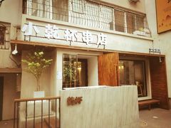 门面-小乾杯串店•16年沈阳烧烤(文安路店)