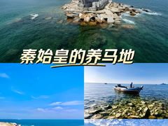 -养马岛旅游度假区