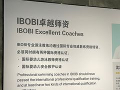 -IBOBI亲子游泳俱乐部(华侨城中心)