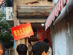-叶新小吃店(来凤小区总店)