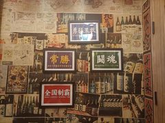 -西村居酒屋