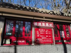 -红螺寺