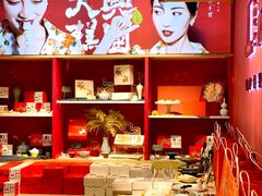 -阮大兴糕团(日月光中心店)