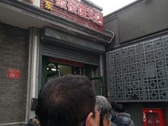 门面-天泽祥·鼓楼馒头(鼓楼店)