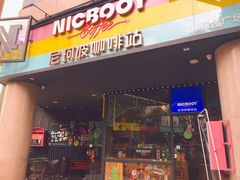 门面-尼珂波咖啡站(联合广场店)