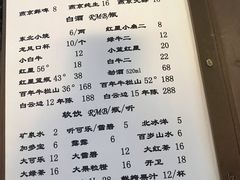 菜单-姥家大锅台水库渔家