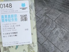 -兰熊鲜奶(西直门凯德mall店)