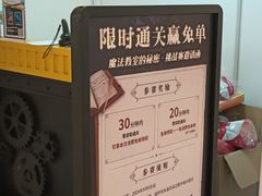 -导眼AR微密室逃脱(万丰海岸城店)