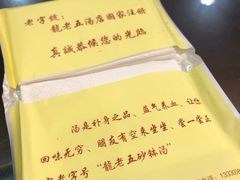 -龙老五汤店(站前西路店)