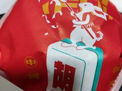 -塔斯汀中国汉堡(东平店)