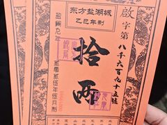 -茅山东方盐湖城景区