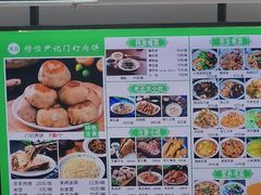 -尹记门钉肉饼(丰台站店)