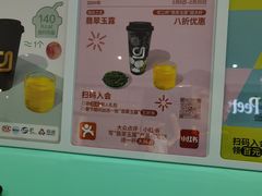 -gleeglee乐溢亦茶(合生汇店)