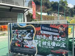 -鲤鱼塘农家山庄