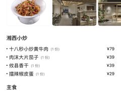 -湘拾(壹方北馆店)