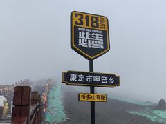 -折多山